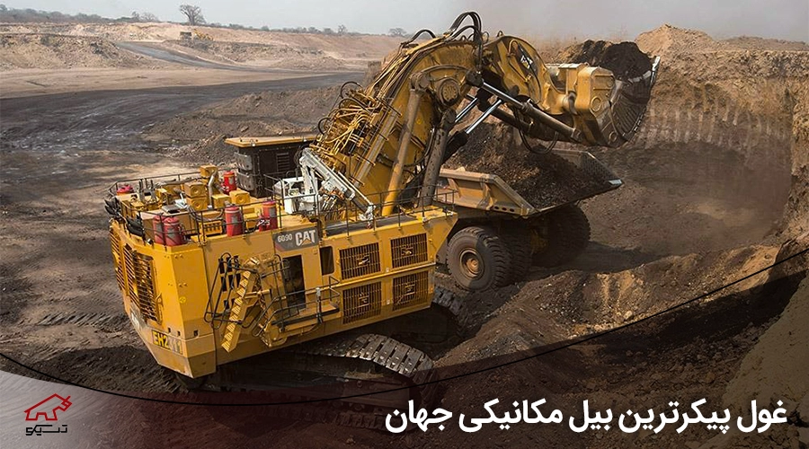 عکس بیل مکانیکی هیوندا عکس بیل مکانیکی هیوندا