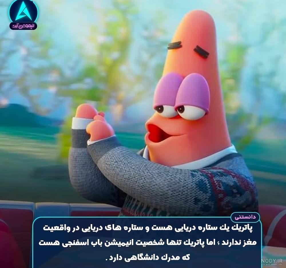 عکس ترسناک باب اسفنجی عکس ترسناک باب اسفنجی