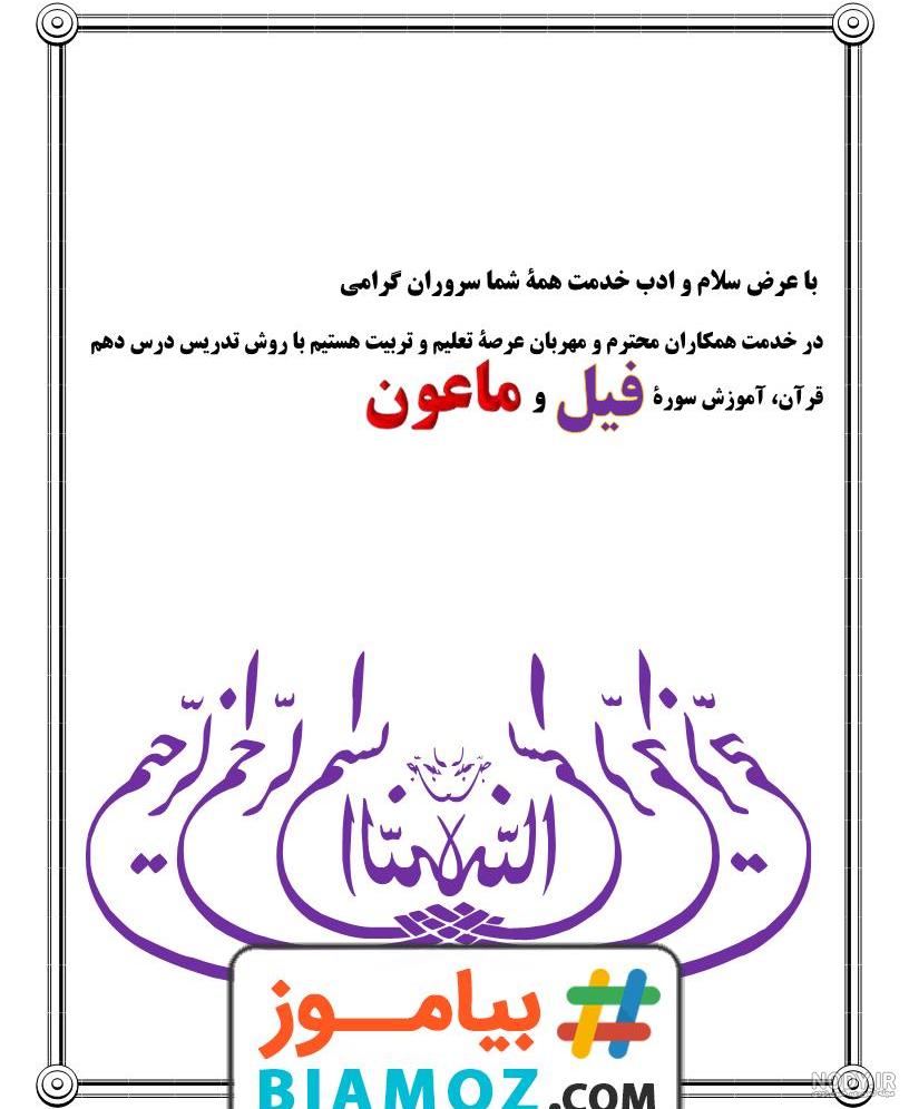 عکس تزیین قران کلاس دوم عکس تزیین قران کلاس دوم