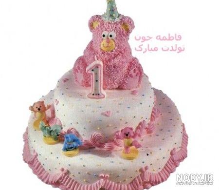 عکس تولدت مبارک فاطمه جانم