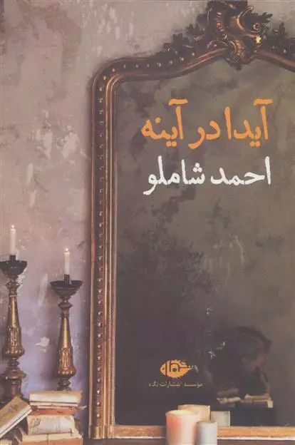 عکس های جدید آیدا نامجو بازیگر نقش شادی در فوق لیسانسه ها| عکسا میگن این  اون نیست!