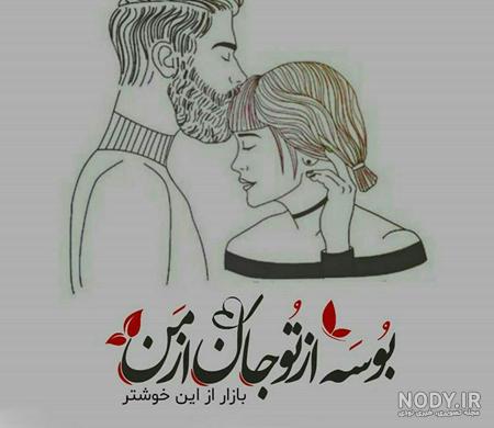 عکس های جذاب دونفره عکس های جذاب دونفره