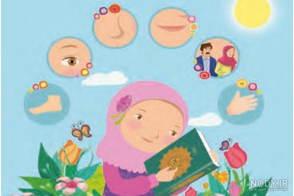 عکس جلد قران کلاس دوم عکس جلد قران کلاس دوم