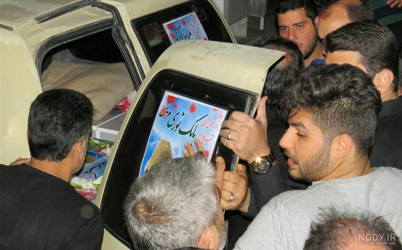 عکس جنازه شهید بابک نوری - عکس نودی