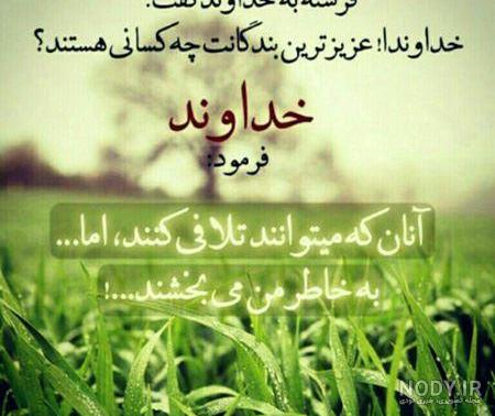 عکس خدا در طبیعت ❤️ [ بهترین تصاویر ]