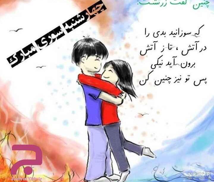 عکس های خنده دار چهارشنبه سوری آخرین سه شنبه سال عکس های خنده دار چهارشنبه سوری آخرین سه شنبه سال