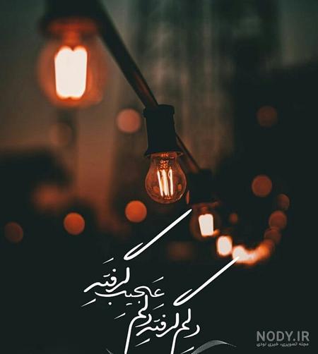 عکس دلم گرفته از همه عکس دلم گرفته از همه