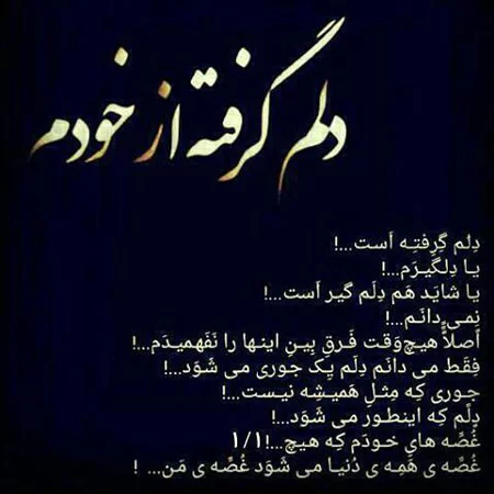 عکس دلم گرفته برای پروفایل + 90 عکس دل گرفتگی خاص اینستاگرام عکس دلم گرفته برای پروفایل + 90 عکس دل گرفتگی خاص اینستاگرام