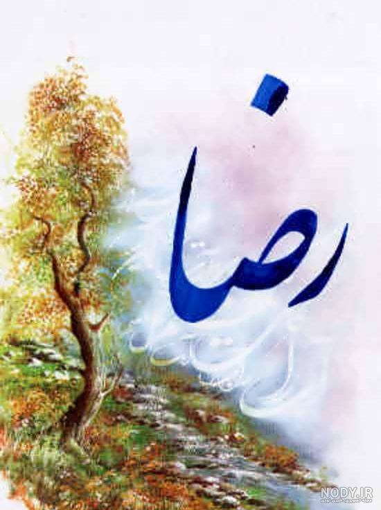 عکس رضا - عکس نودی عکس رضا - عکس نودی