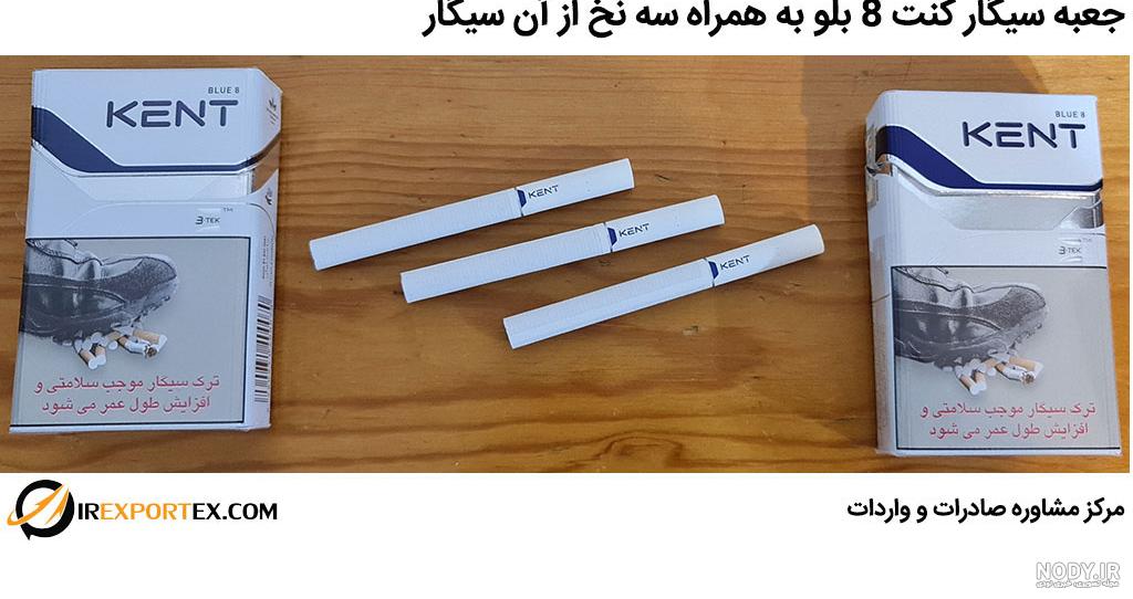 عکس سیگار کنت بلوبری عکس سیگار کنت بلوبری