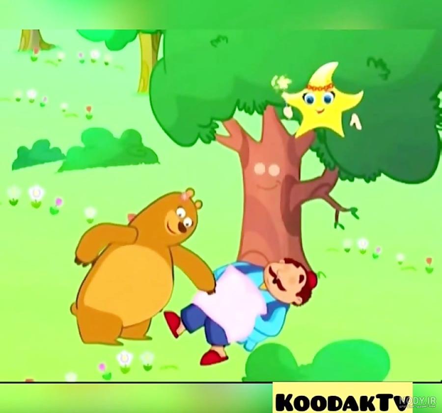 عکس ضرب المثل دوستی خاله خرسه عکس ضرب المثل دوستی خاله خرسه