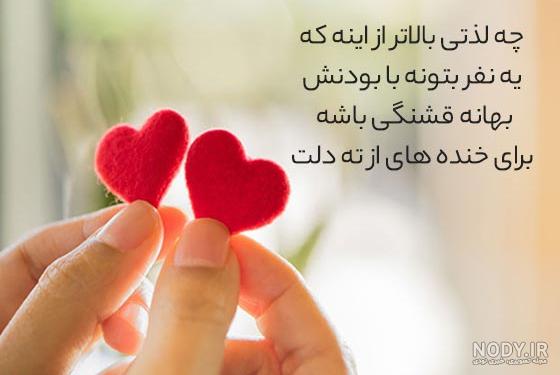 عکس قلب با نوشته عاشقانه