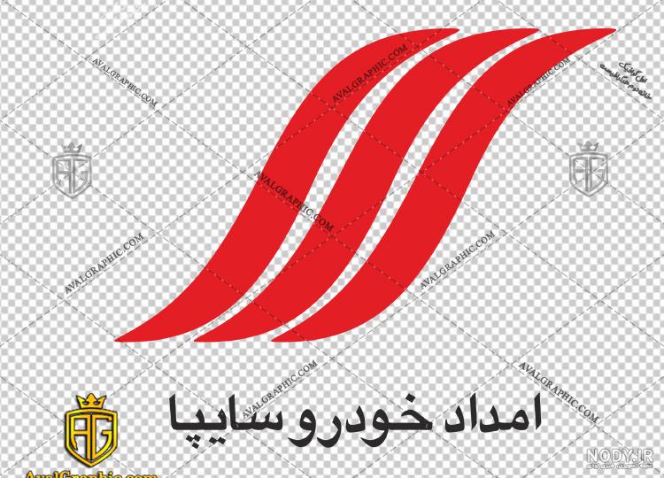 عکس لوگوی سایپا - عکس نودی عکس لوگوی سایپا - عکس نودی