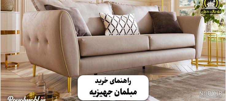 عکس مبلمان جهیزیه عروس + مبل جهیزیه عروس اینستاگرام عکس مبلمان جهیزیه عروس + مبل جهیزیه عروس اینستاگرام
