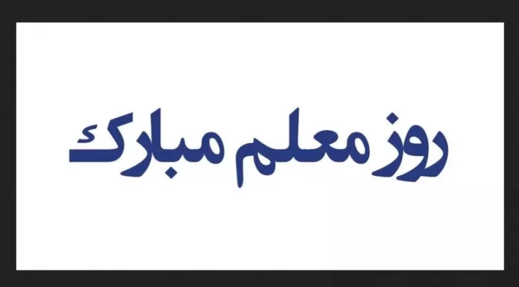 عکس مدیر گروه روزت مبارک - عکس نودی عکس مدیر گروه روزت مبارک - عکس نودی