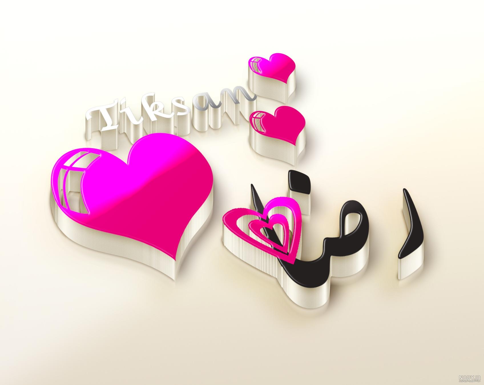 عکس نوشته با اسم احمد رضا عکس نوشته با اسم احمد رضا