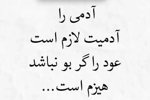 عکس نوشته با موضوع ذات خراب - تــــــــوپ تـــــــــاپ
