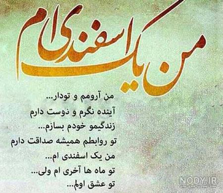 عکس نوشته تبریک تولد ماه اسفند عکس نوشته تبریک تولد ماه اسفند