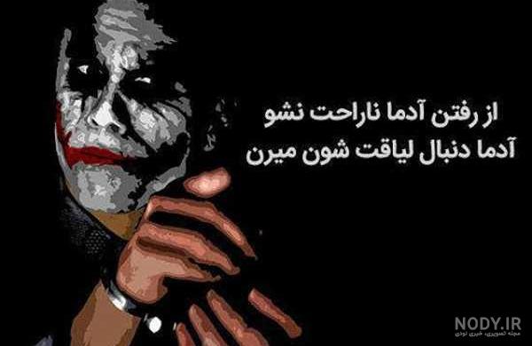 عکس نوشته تیکه دار فاز سنگین عکس نوشته تیکه دار فاز سنگین