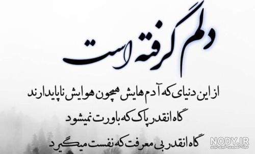 عکس نوشته خدایا دلم گرفته از این دنیا و از آدمات کمکم کن برای استوری عکس نوشته خدایا دلم گرفته از این دنیا و از آدمات کمکم کن برای استوری
