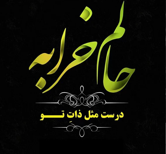 عکس نوشته درباره ذات خراب ❤️ [ بهترین تصاویر ]