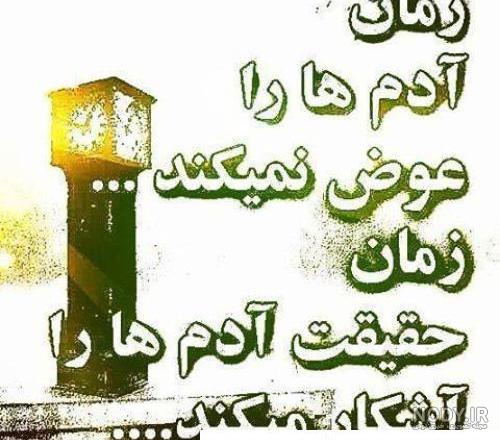 عکس نوشته ذات کثیف