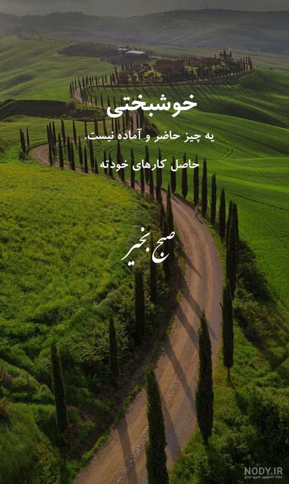 عکس و نوشته روز بخیر