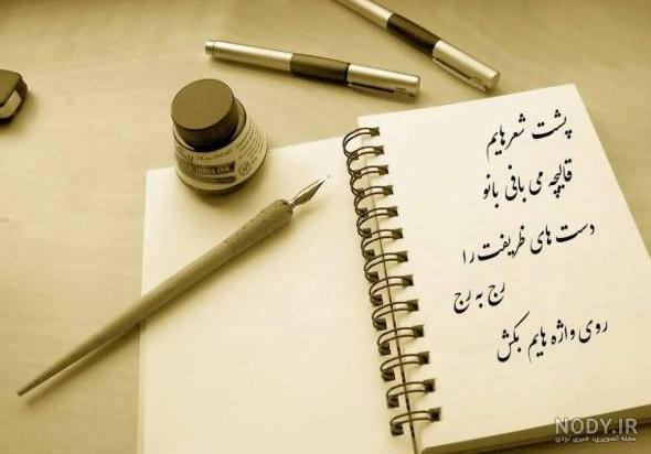عکس نوشته زیبا و خوشگل + عکس های پروفایل با موضوعات مختلف عکس نوشته زیبا و خوشگل + عکس های پروفایل با موضوعات مختلف