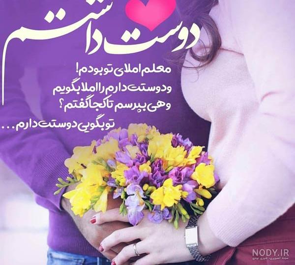 عکس نوشته زیبا درباره عشق