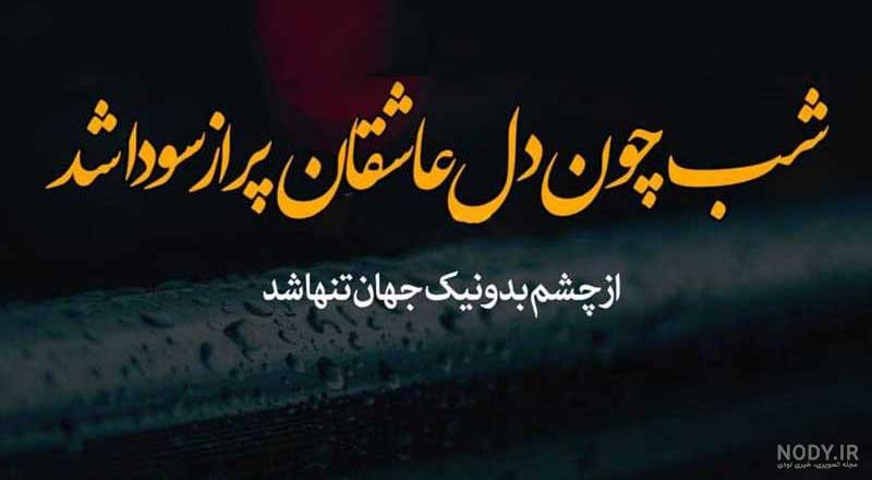 عکس نوشته زیبا درمورد عشق