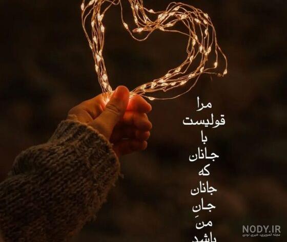 عکس نوشته زیبا عشق
