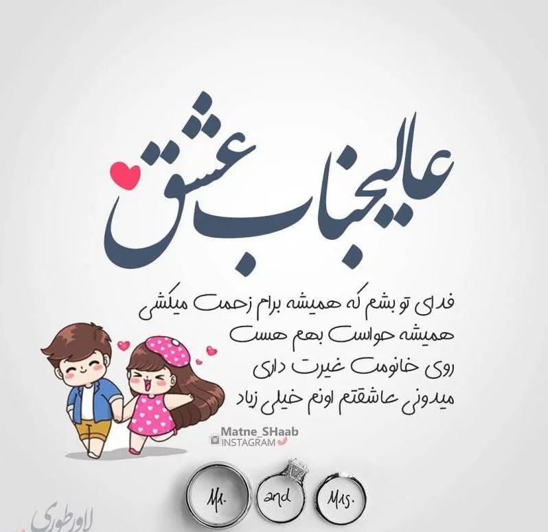 عکس نوشته زیبا عشقی