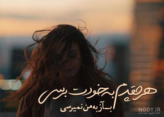 عکس نوشته سنگین عکس نوشته سنگین