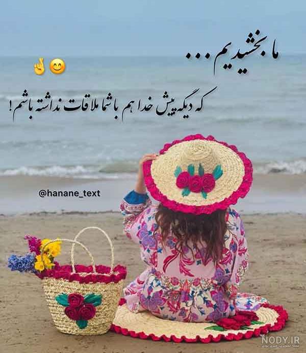 عکس نوشته سیرت زیبا نه صورت زیبا عکس نوشته سیرت زیبا نه صورت زیبا