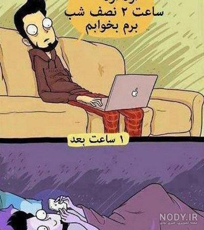 عکس نوشته شب و بیخوابی عکس نوشته شب و بیخوابی