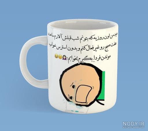 عکس نوشته طنز و کمدی برای استوری و پروفایل - زیت نت عکس نوشته طنز و کمدی برای استوری و پروفایل - زیت نت