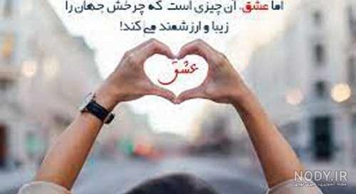 عکس نوشته عاشقانه قلبی