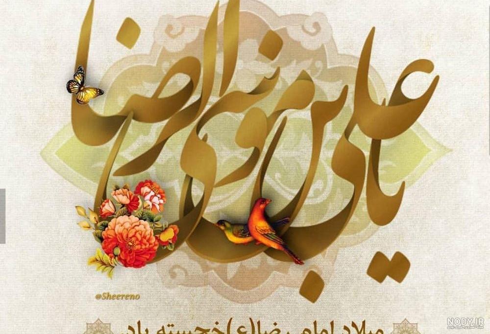 عکس نوشته عشقم رضا عکس نوشته عشقم رضا