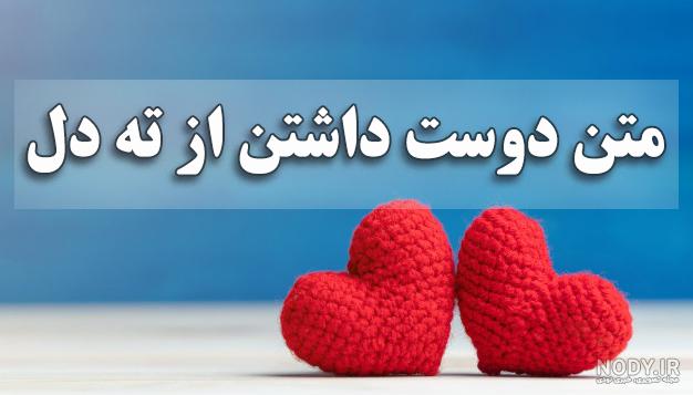 عکس نوشته قلب عاشقانه جدید