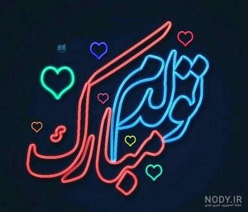 عکس نوشته متولدین اسفند ماه - تــــــــوپ تـــــــــاپ عکس نوشته متولدین اسفند ماه - تــــــــوپ تـــــــــاپ