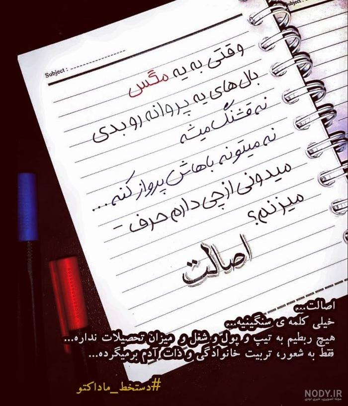 عکس نوشته در مورد آدمهای بد ذات