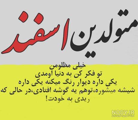 عکس نوشته ویژگی متولدین اسفند ماه برای پروفایل عکس نوشته ویژگی متولدین اسفند ماه برای پروفایل