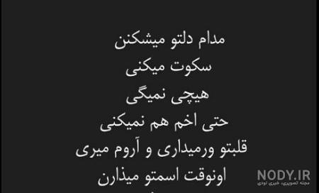 عکس نوشته پروفایل خیانت و بی وفایی؛ اس ام اس و متن خیانت و جدایی