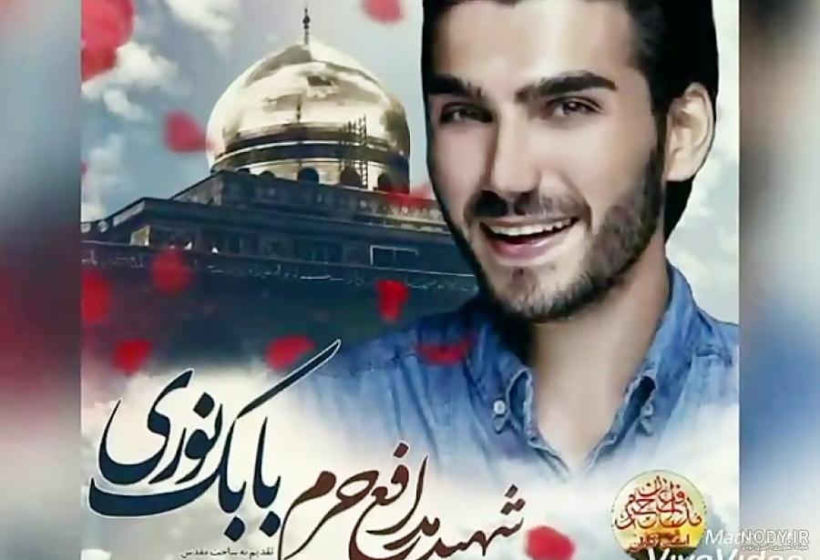 عکس هایی از شهید بابک نوری هریس - عکس نودی