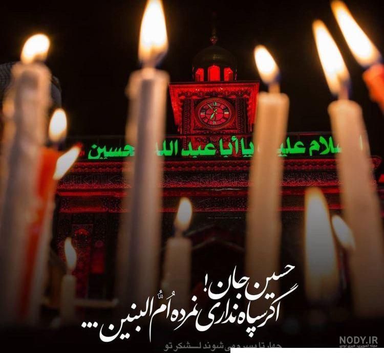 عکس وفات ام البنین؛ عکس پروفایل تسلیت وفات حضرت ام البنین (س) عکس وفات ام البنین؛ عکس پروفایل تسلیت وفات حضرت ام البنین (س)