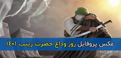 عکس پروفایل اربعین؛ عکس نوشته و متن مخصوص اربعین حسینی عکس پروفایل اربعین؛ عکس نوشته و متن مخصوص اربعین حسینی