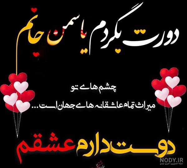 عکس پروفایل اسم یاسمین :: استیکر نام ها عکس پروفایل اسم یاسمین :: استیکر نام ها
