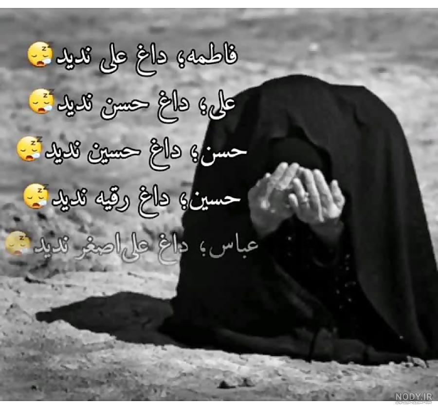 عکس پروفایل امام حسین و حضرت زینب ❤️ [ بهترین تصاویر ]