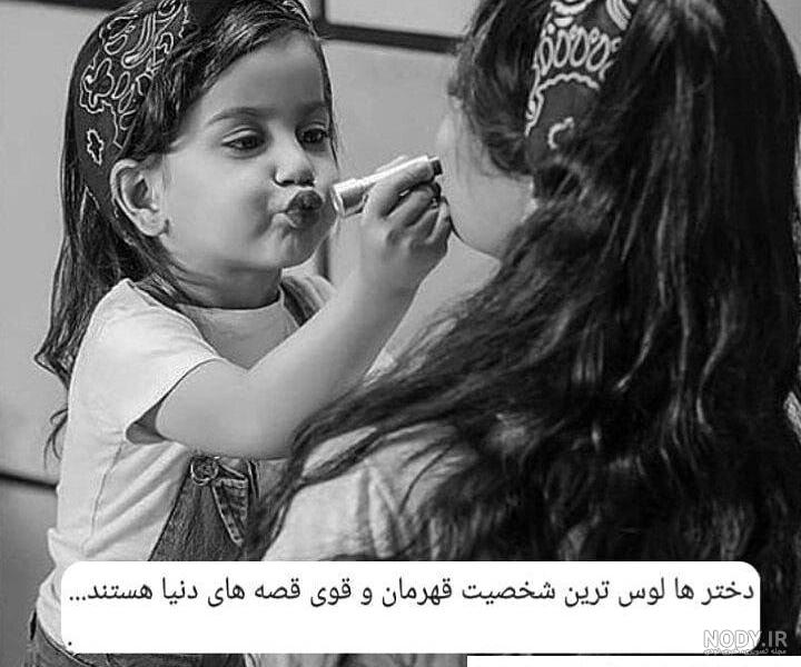 عکس پروفایل دختر بچه خفن