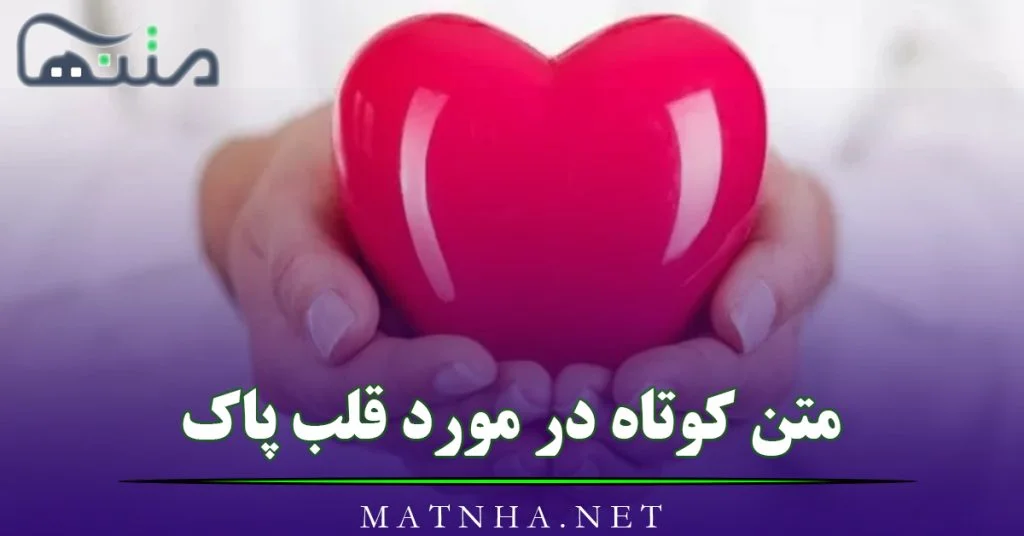 عکس پروفایل قلب عاشقانه با متن زیبا برای تلگرام و اینستاگرام